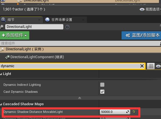 ue4镜头拉远阴影消失怎么回事？.jpg