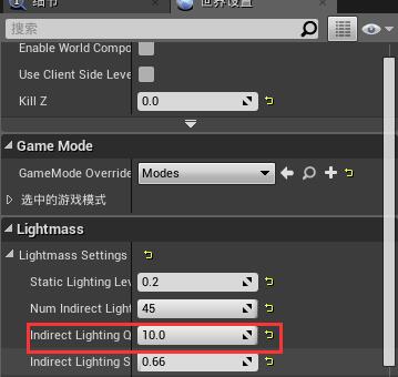 UE4的世界光照怎么设置？.jpg
