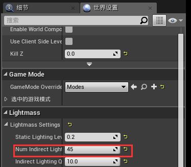 UE4的世界光照怎么设置？.jpg