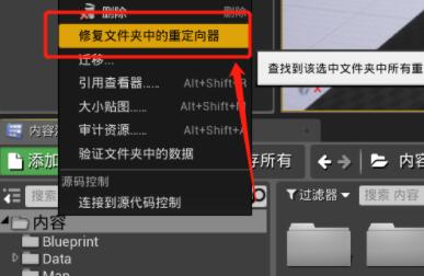 如何彻底删除UE4添加的StarterContent？.jpg