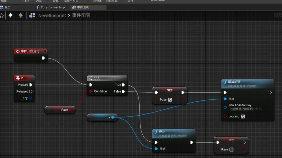 ue4怎么用按键控制动画播放？.jpg