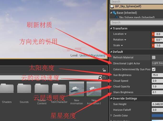 ue4天空大气不显示怎么办？.jpg