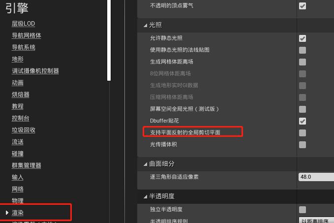 ue4的平面反射怎么设置？.jpg