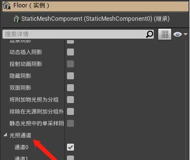 如何在UE4中不让物体受光照影响？.jpg