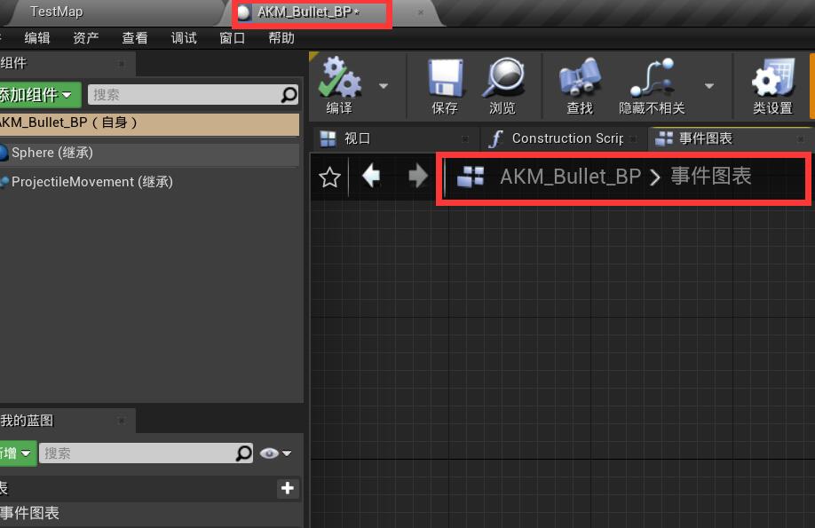 ue4点开蓝图类没有编辑界面怎么回事？.jpg