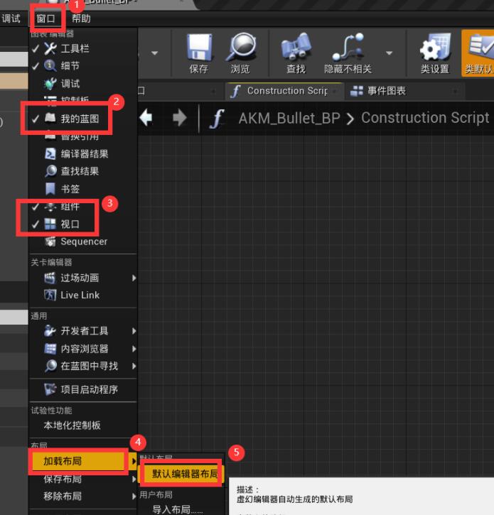 ue4点开蓝图类没有编辑界面怎么回事？.jpg