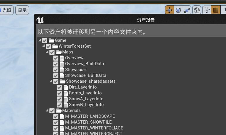 ue4怎么导出地图关卡？.jpg