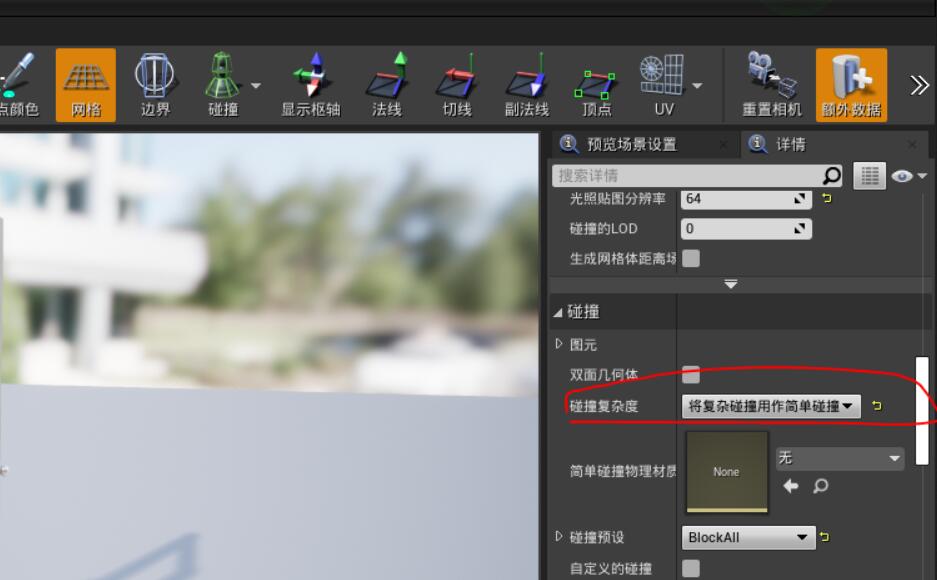 ue4触碰物体怎么设置？.jpg