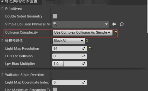 ue4模型怎么添加精细碰撞？.jpg