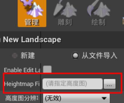 ue4怎么导入高（灰）度图创建地形？.jpg