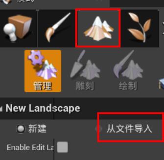 ue4怎么导入高（灰）度图创建地形？.jpg