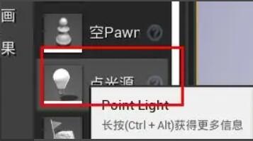 ue4在哪里添加光源？.jpg