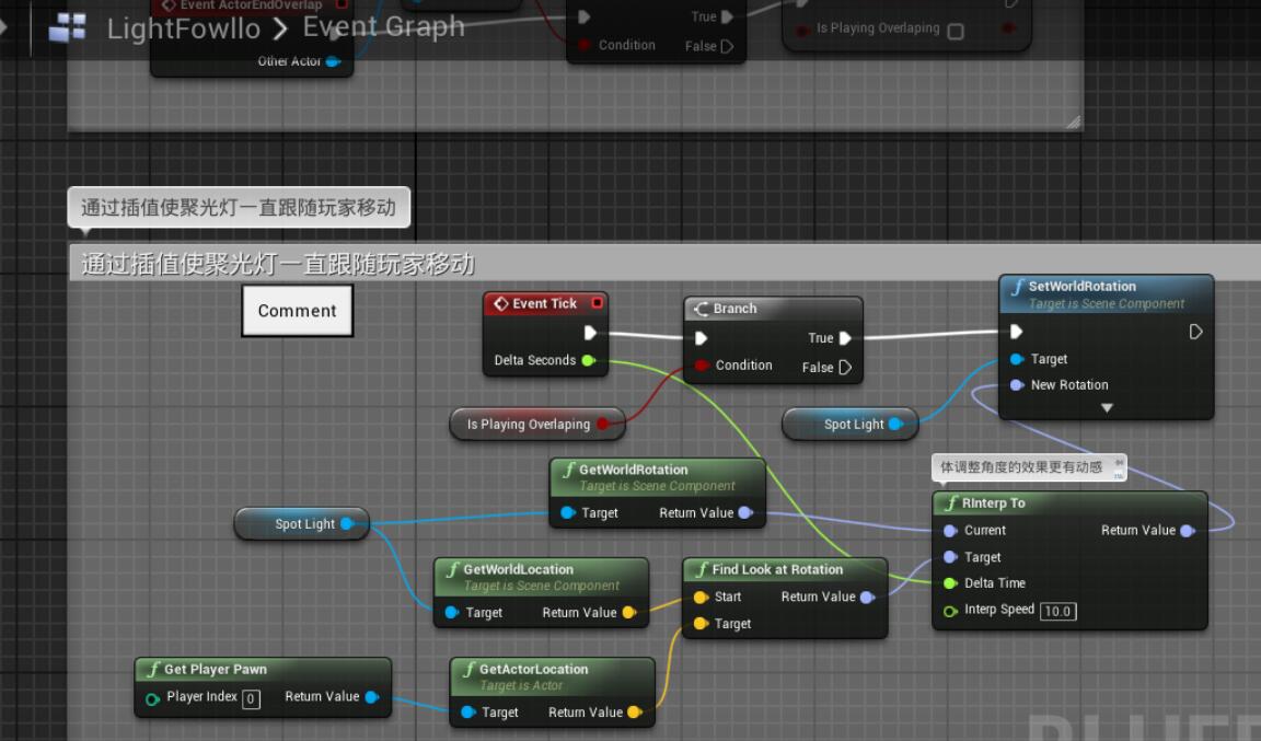 UE4怎么让光随着物体移动？.jpg