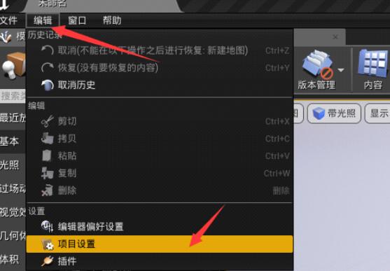 UE4在哪里设置默认游戏模式和关卡？.jpg