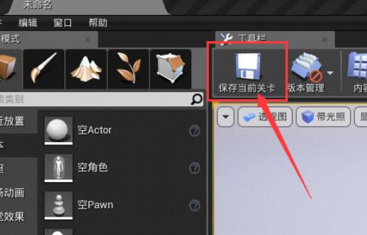 UE4在哪里设置默认游戏模式和关卡？.jpg