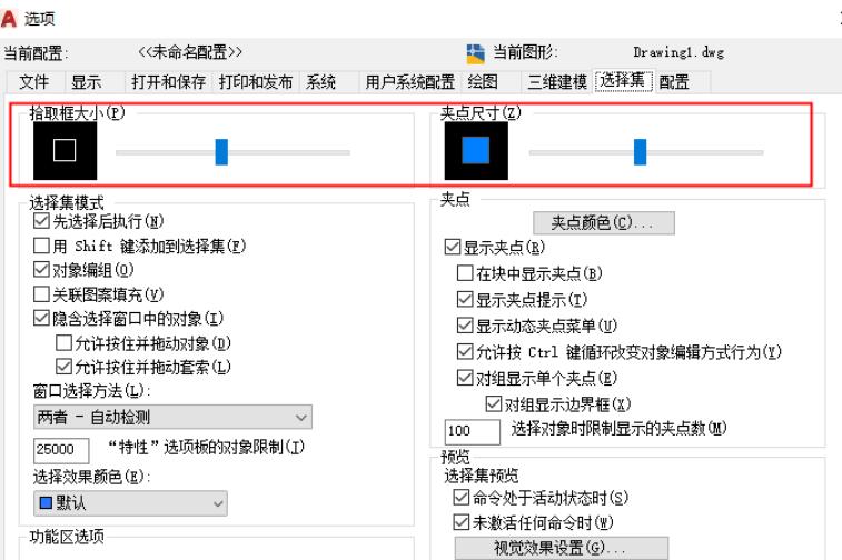 今日小课堂：CAD绘图环境如何设置.jpg