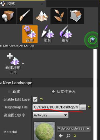 ue4灰度图生成地形？.jpg