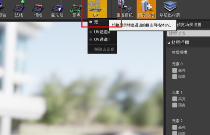 ue4怎么创建光照贴图？.jpg