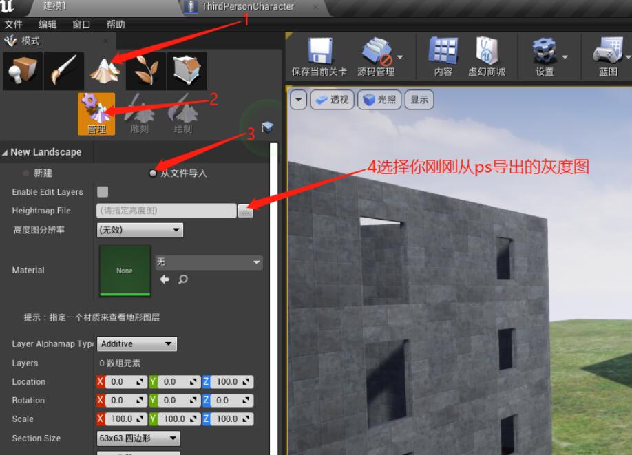 UE4灰度图怎么导入？.jpg