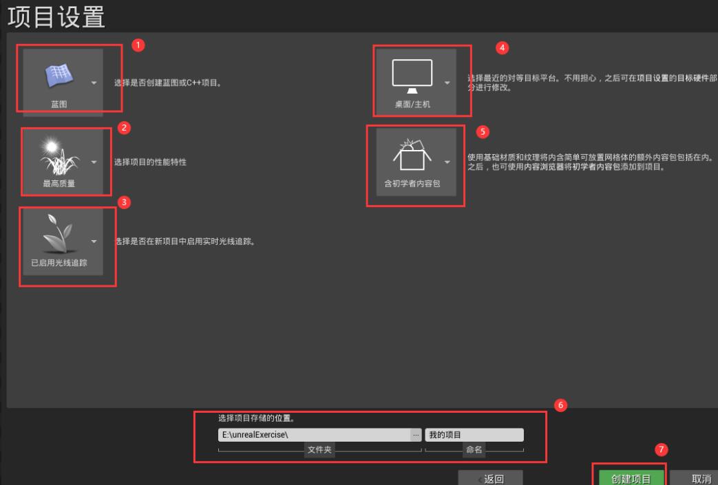 UE4在哪里新建游戏项目？.jpg
