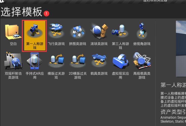 UE4在哪里新建游戏项目？.jpg