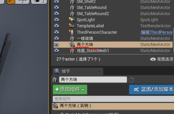 UE4怎么合并模型？.jpg