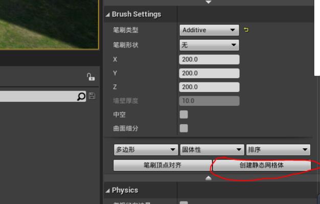 UE4怎么合并模型？.jpg