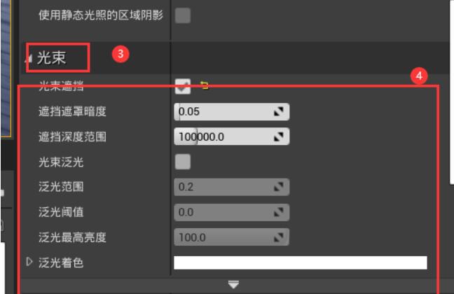 ue4光束怎么做？.jpg