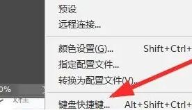 板绘怎么设置快捷键？.jpg