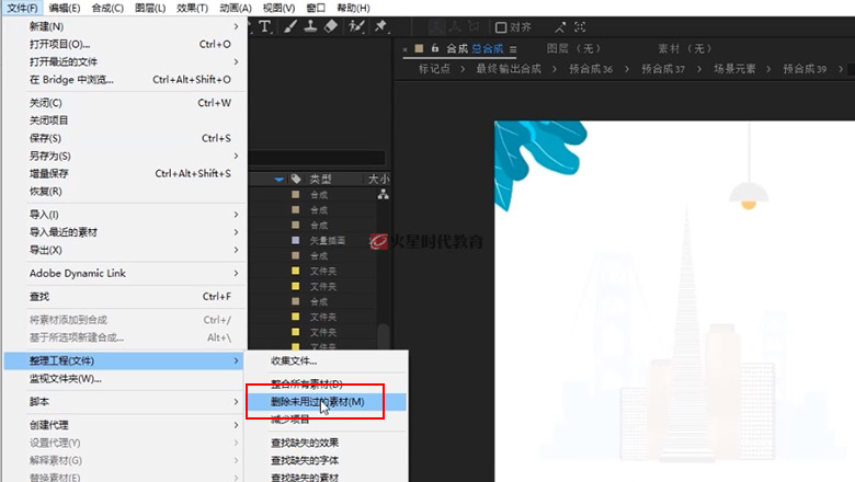 ae如何删除无效素材1.jpg