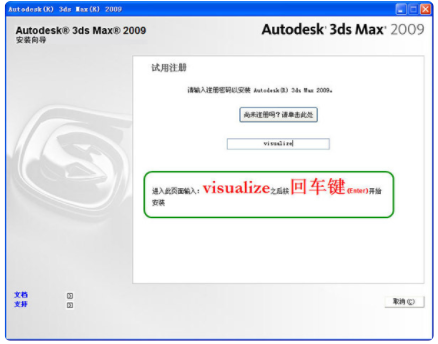 3dmax2009注册机为什么开不了？