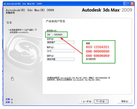 3dmax2009注册机为什么开不了？