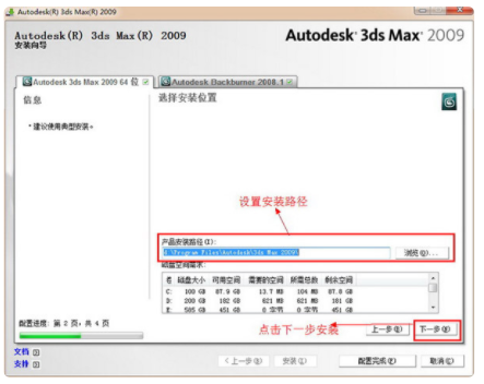 3dmax2009注册机为什么开不了？