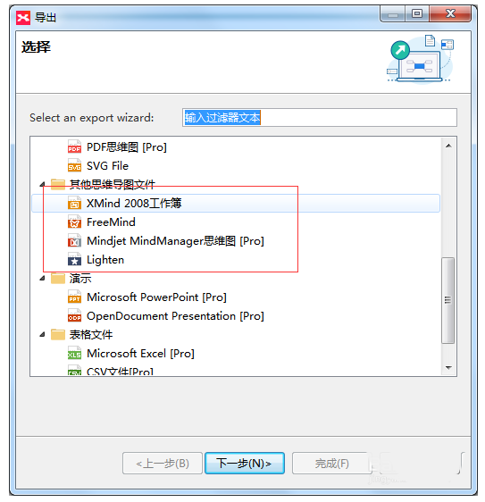 XMind怎么打开mmap格式的文件?