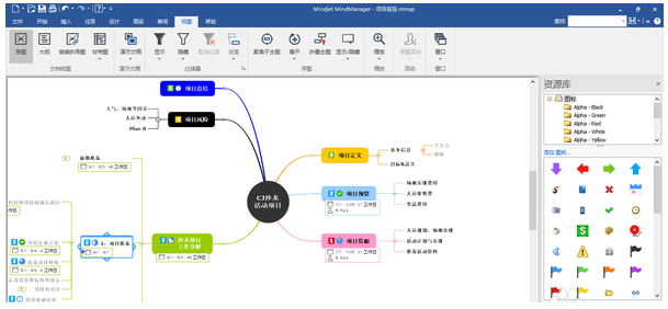 XMind怎么打开mmap格式的文件?