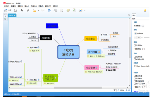 XMind怎么打开mmap格式的文件?