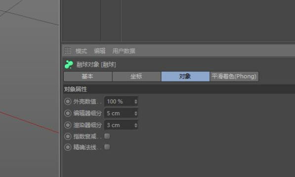 如何用c4d制作一朵云