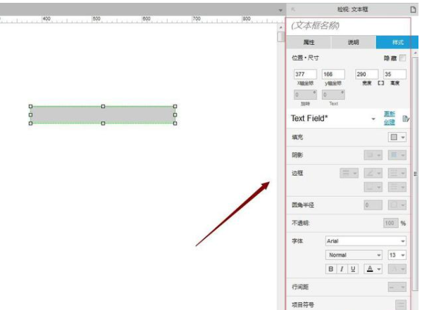 Axure怎么设置文本框提示文字