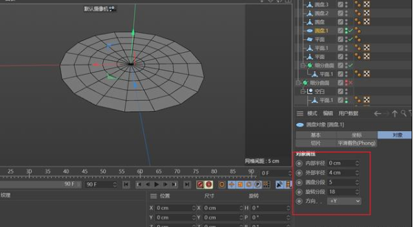 如何用C4D创建地漏表面造型