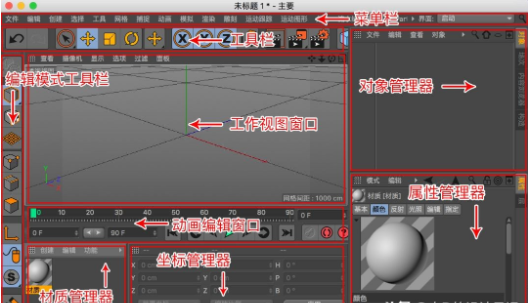 给c4d初学者的几个建议