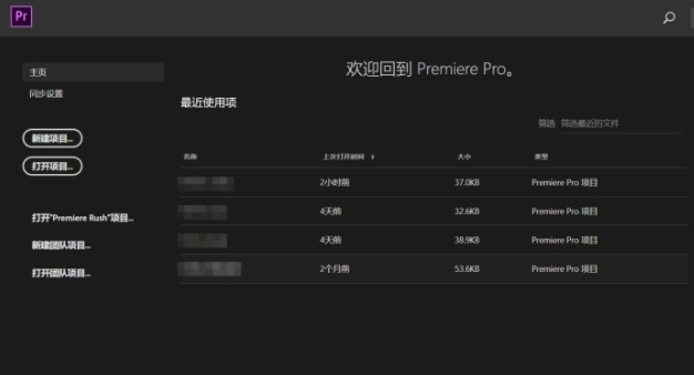 Adobe Premiere 初学者自学教程