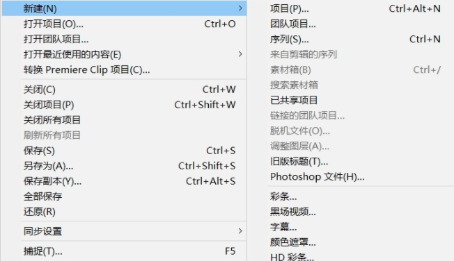 Adobe Premiere 初学者自学教程