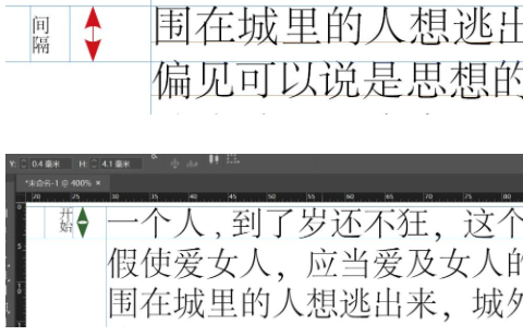 Indesign文字与基线网格的设置