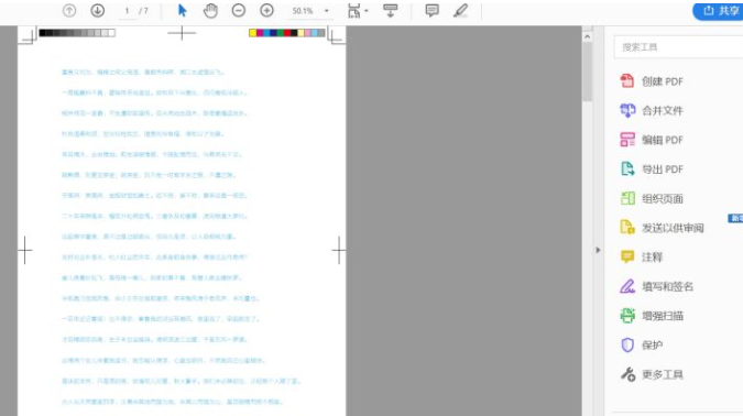 InDesign文档保存为PDF格式注意事项