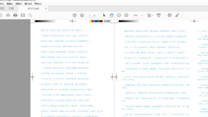 InDesign文档保存为PDF格式注意事项