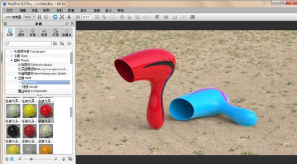 keyshot渲染吹风机简单案例
