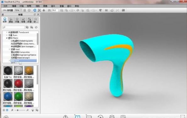 keyshot渲染吹风机简单案例