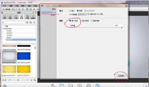 keyshot渲染吹风机简单案例