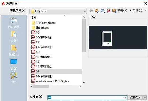 【cad常用快捷键】ctrl键的14种用法