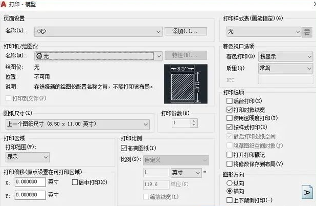 【cad常用快捷键】ctrl键的14种用法